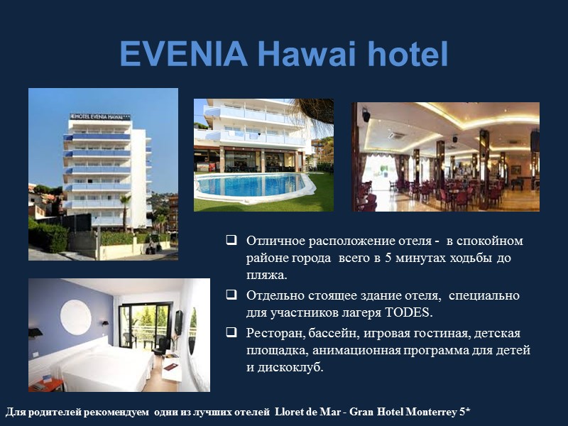 EVENIA Hawai hotel Отличное расположение отеля -  в спокойном районе города  всего